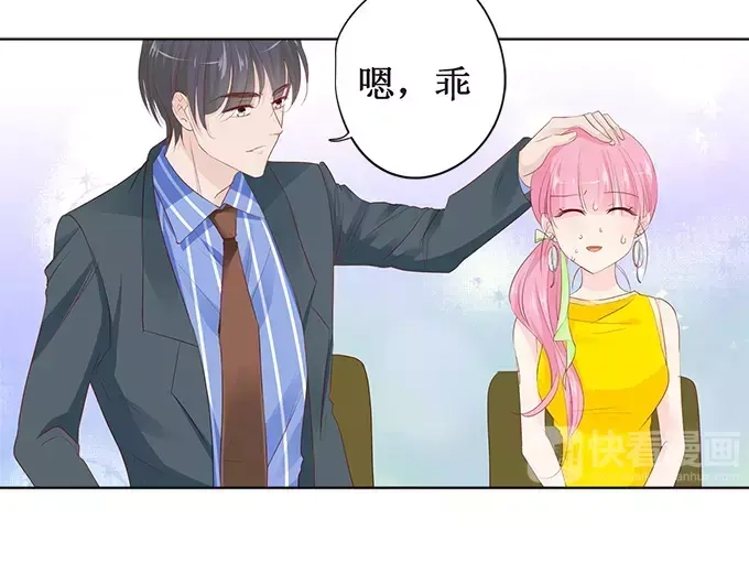 《帝少别太猛》第147话 她是你妹妹？ 第20页