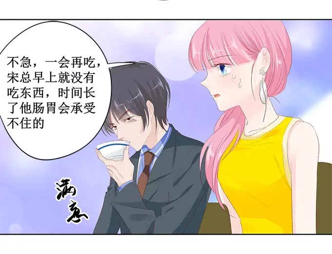 《帝少别太猛》第147话 她是你妹妹？ 第23页