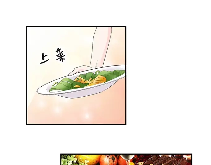 《帝少别太猛》第147话 她是你妹妹？ 第16页