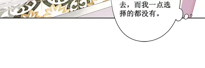 《帝少别太猛》第147话 她是你妹妹？ 第34页