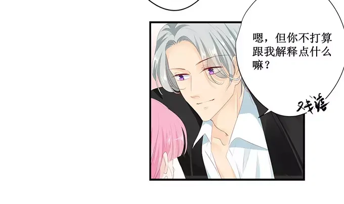 《帝少别太猛》第148话 这女人我喜欢 第11页