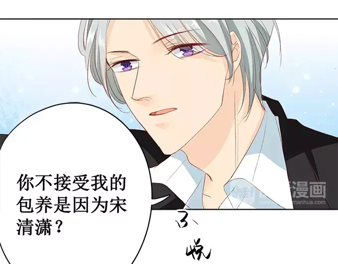 《帝少别太猛》第148话 这女人我喜欢 第30页
