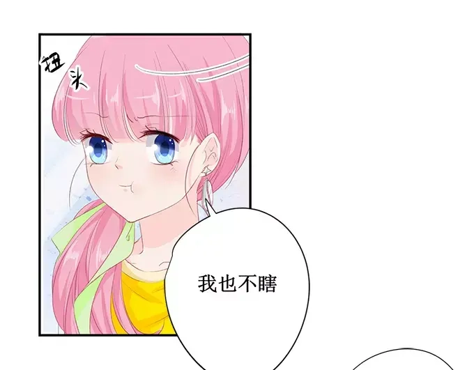 《帝少别太猛》第148话 这女人我喜欢 第10页