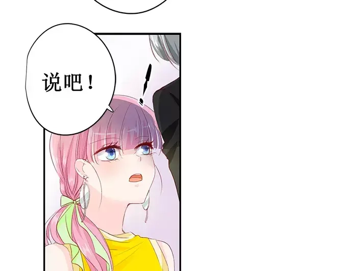 《帝少别太猛》第148话 这女人我喜欢 第28页
