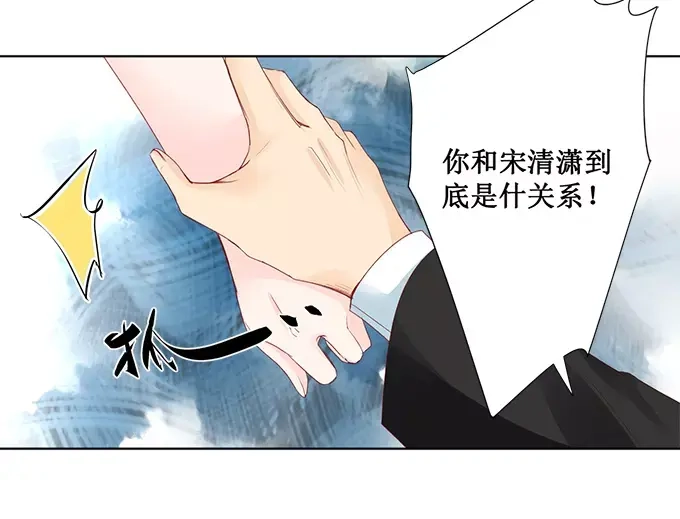 《帝少别太猛》第148话 这女人我喜欢 第37页