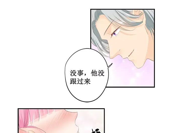 《帝少别太猛》第148话 这女人我喜欢 第14页