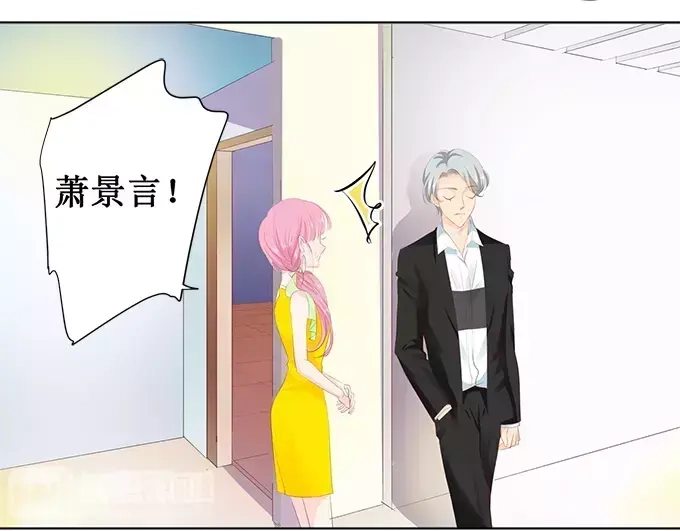 《帝少别太猛》第148话 这女人我喜欢 第6页