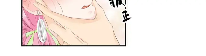 《帝少别太猛》第148话 这女人我喜欢 第15页