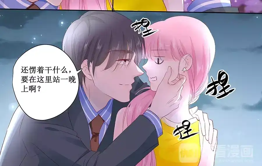 《帝少别太猛》第149话 给你好吃的东西 第4页