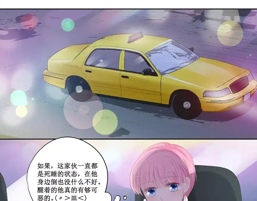 《帝少别太猛》第149话 给你好吃的东西 第5页