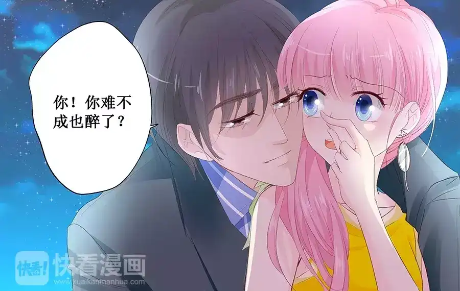 《帝少别太猛》第149话 给你好吃的东西 第2页