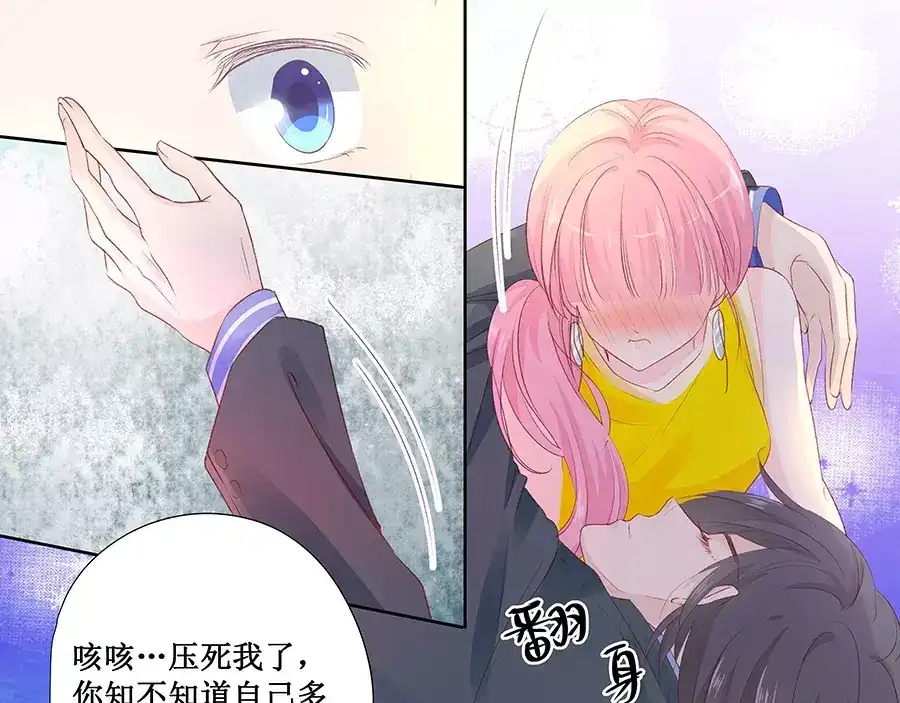 《帝少别太猛》第149话 给你好吃的东西 第9页