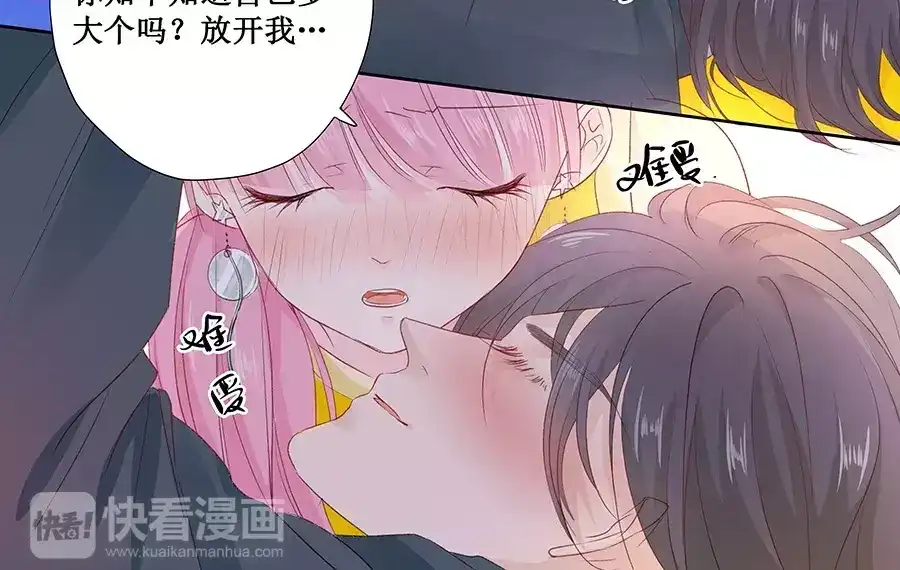 《帝少别太猛》第149话 给你好吃的东西 第10页