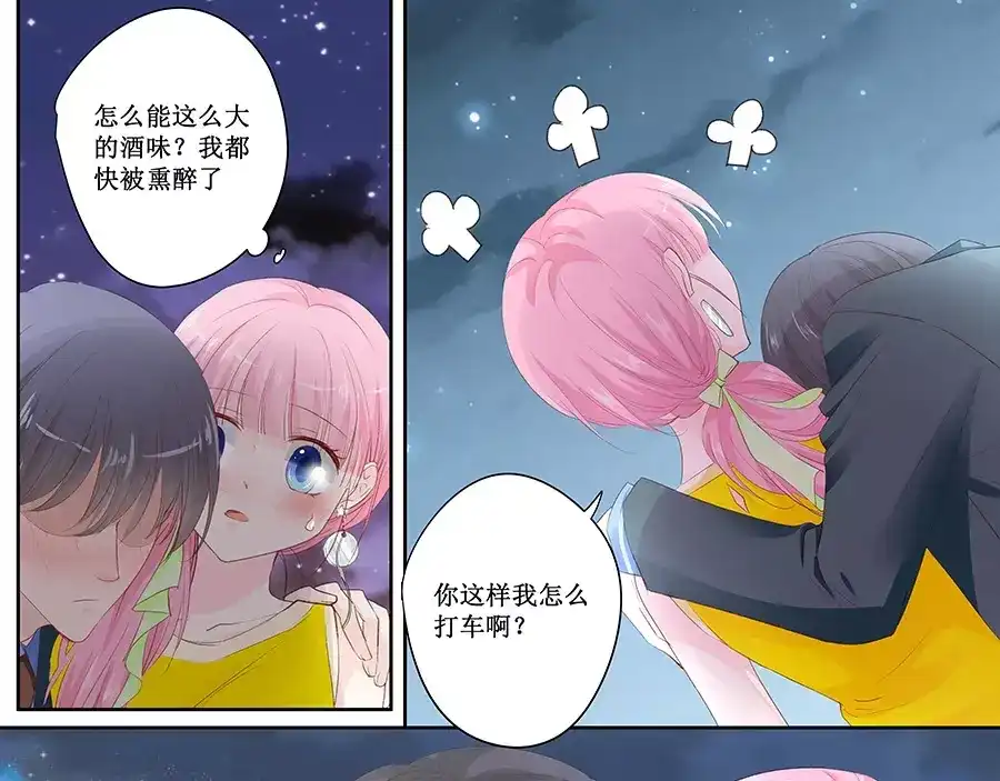《帝少别太猛》第149话 给你好吃的东西 第1页