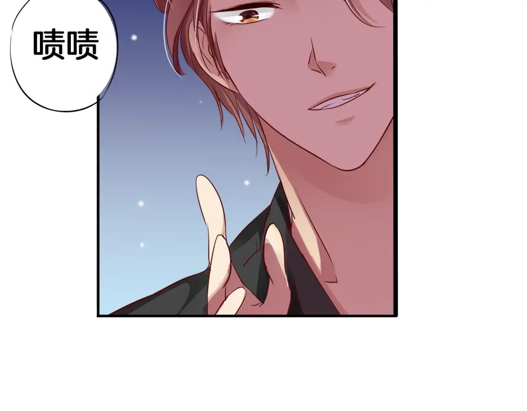 《帝少别太猛》第15话 危机01 第26页