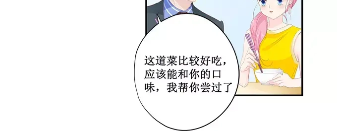 《帝少别太猛》第150话 你不要压着我啊 第6页