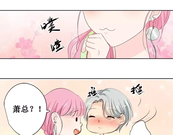 《帝少别太猛》第150话 你不要压着我啊 第18页