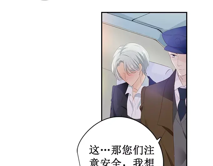 《帝少别太猛》第150话 你不要压着我啊 第27页