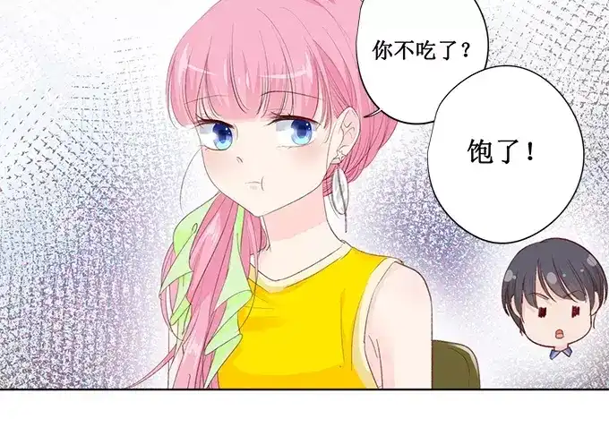 《帝少别太猛》第150话 你不要压着我啊 第4页