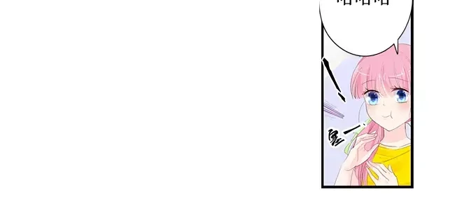 《帝少别太猛》第150话 你不要压着我啊 第2页