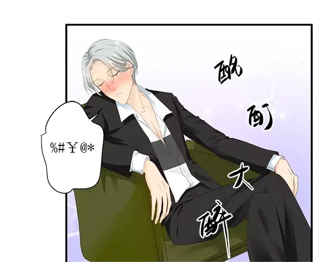 《帝少别太猛》第150话 你不要压着我啊 第16页