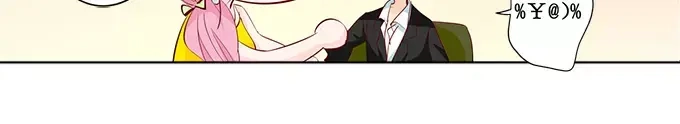 《帝少别太猛》第150话 你不要压着我啊 第19页