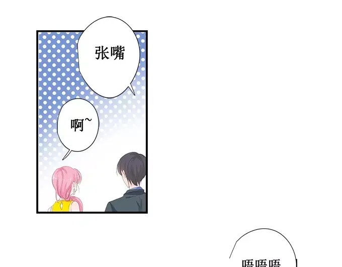 《帝少别太猛》第150话 你不要压着我啊 第1页