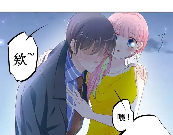 《帝少别太猛》第150话 你不要压着我啊 第31页