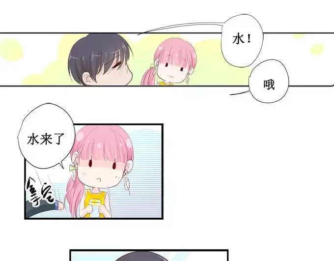 《帝少别太猛》第150话 你不要压着我啊 第11页