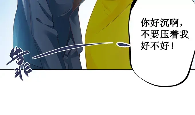《帝少别太猛》第150话 你不要压着我啊 第32页