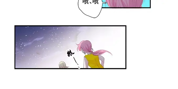 《帝少别太猛》第151话 你听话我就会对你好 第13页