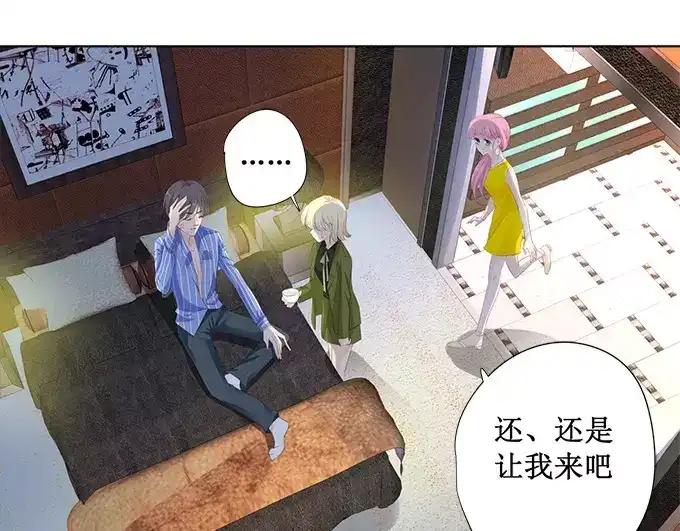 《帝少别太猛》第151话 你听话我就会对你好 第19页
