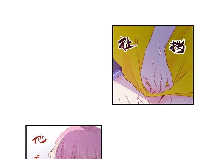 《帝少别太猛》第151话 你听话我就会对你好 第1页