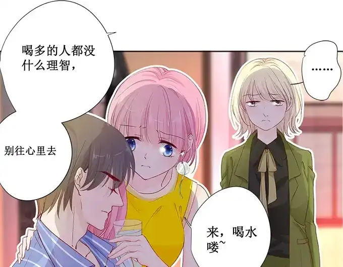 《帝少别太猛》第151话 你听话我就会对你好 第21页