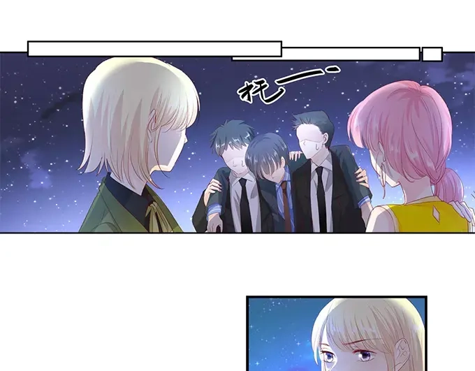 《帝少别太猛》第151话 你听话我就会对你好 第6页