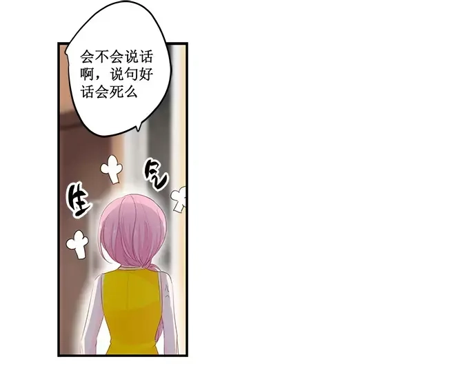 《帝少别太猛》第152话 你可以去哭丧 第27页