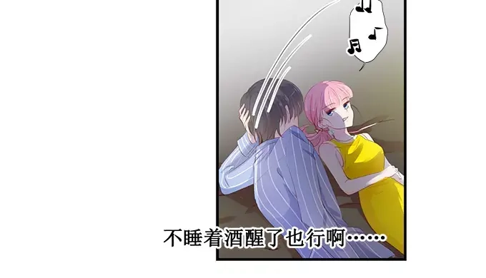 《帝少别太猛》第152话 你可以去哭丧 第21页