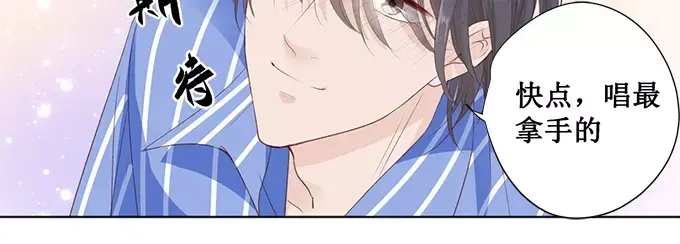 《帝少别太猛》第152话 你可以去哭丧 第10页