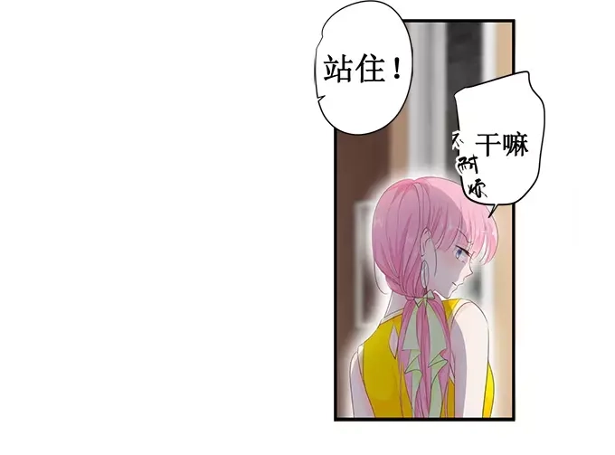 《帝少别太猛》第152话 你可以去哭丧 第29页