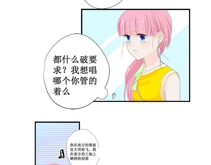 《帝少别太猛》第152话 你可以去哭丧 第14页