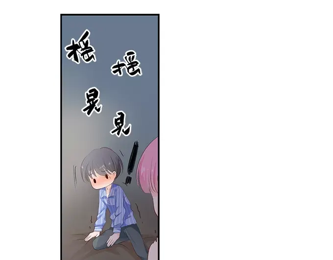 《帝少别太猛》第152话 你可以去哭丧 第30页
