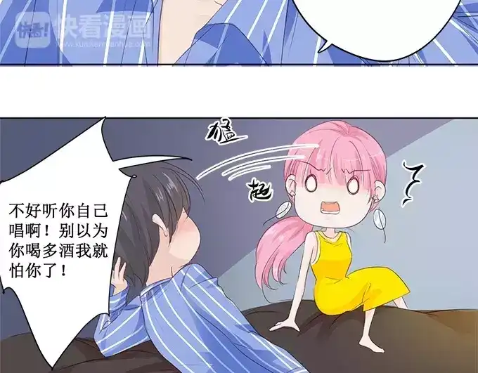 《帝少别太猛》第152话 你可以去哭丧 第25页