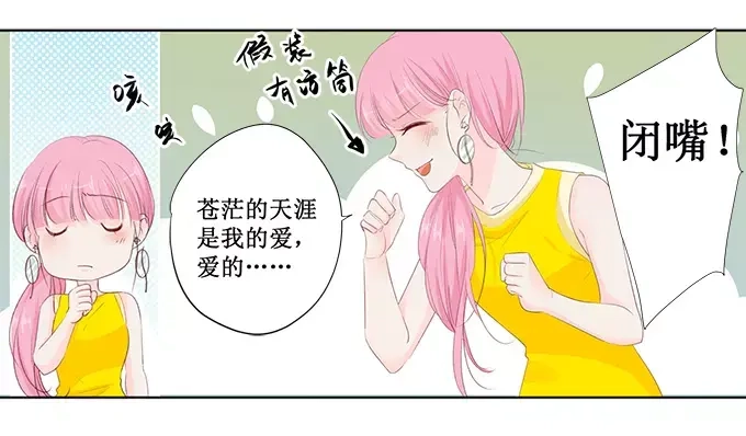 《帝少别太猛》第152话 你可以去哭丧 第11页