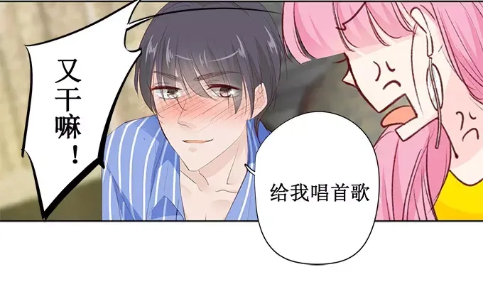 《帝少别太猛》第152话 你可以去哭丧 第8页