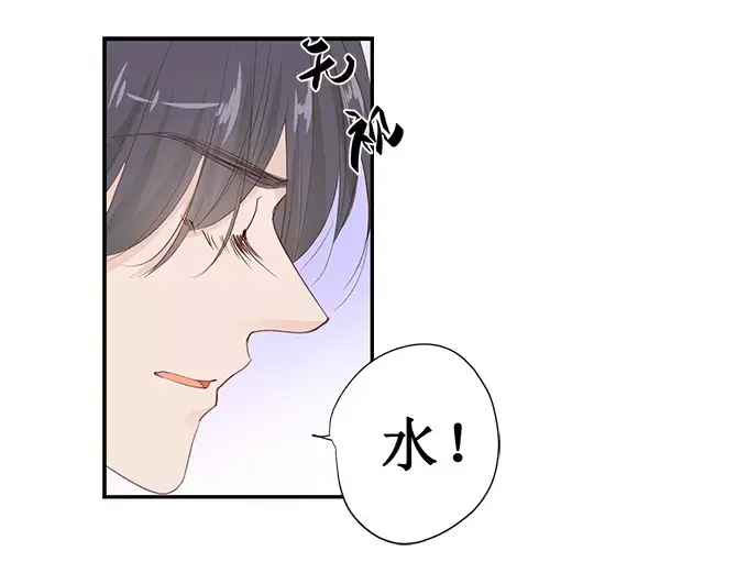 《帝少别太猛》第152话 你可以去哭丧 第3页