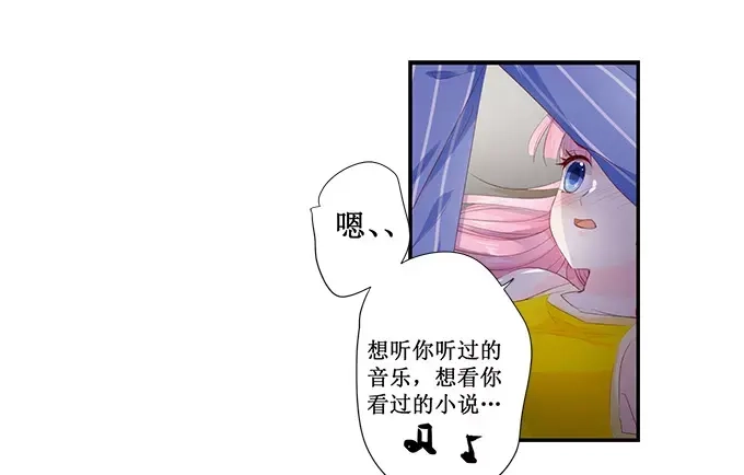 《帝少别太猛》第152话 你可以去哭丧 第19页