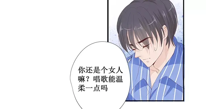 《帝少别太猛》第152话 你可以去哭丧 第13页