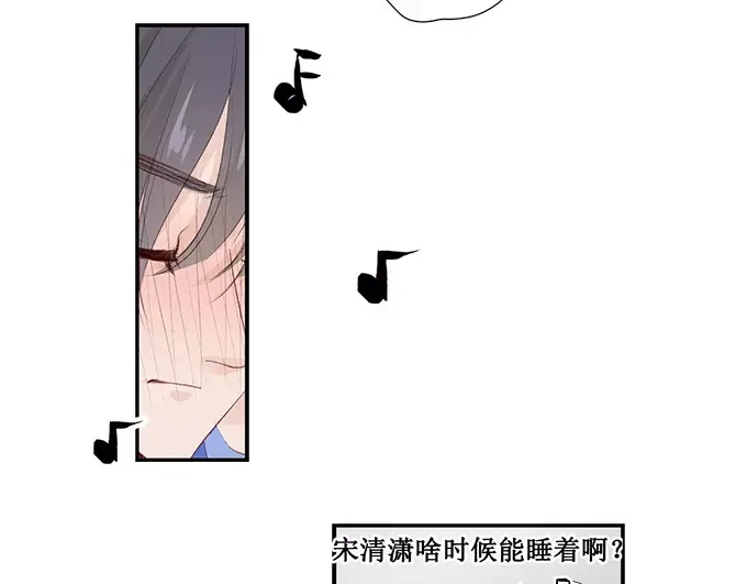 《帝少别太猛》第152话 你可以去哭丧 第20页