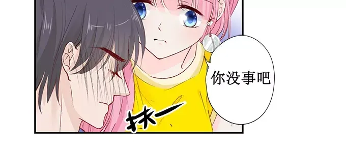 《帝少别太猛》第152话 你可以去哭丧 第17页