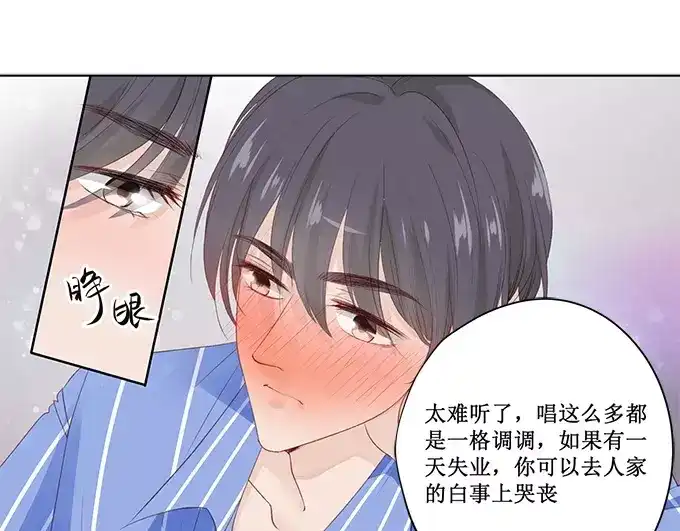 《帝少别太猛》第152话 你可以去哭丧 第24页